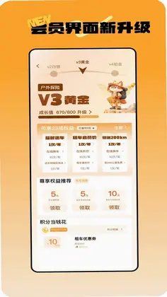 去野星球app预览图