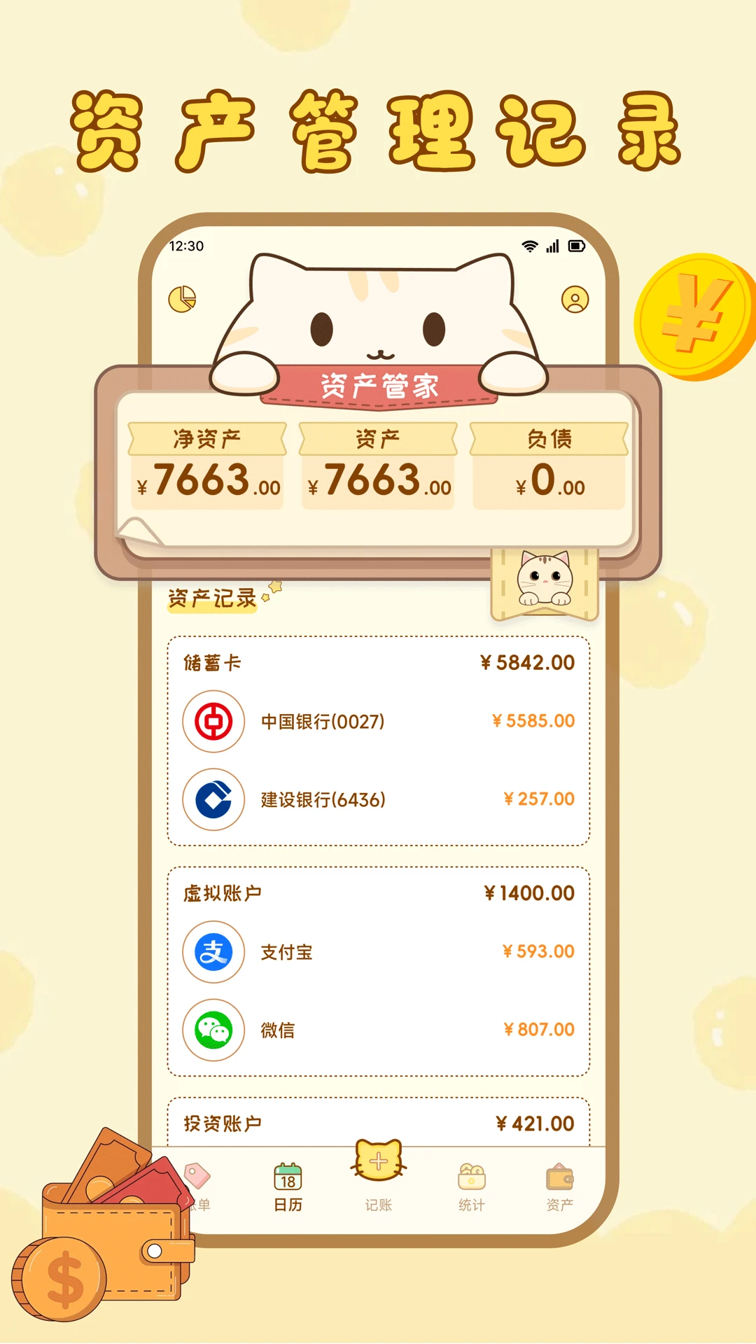 金禅特色功能一览