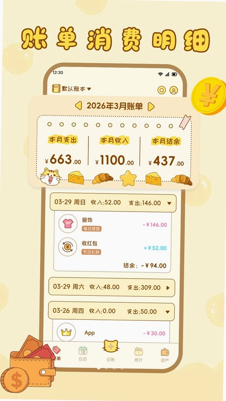 金禅预览图