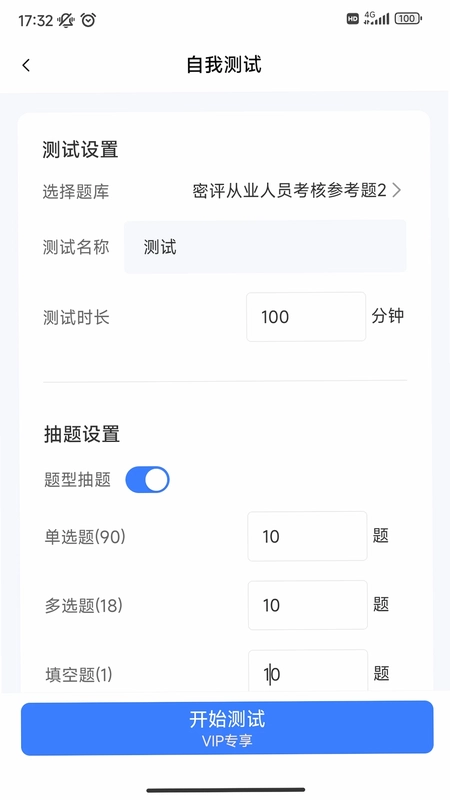 百思考预览图