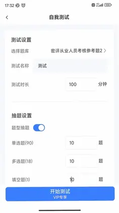 百思考预览图