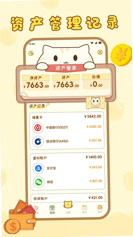 金禅预览图
