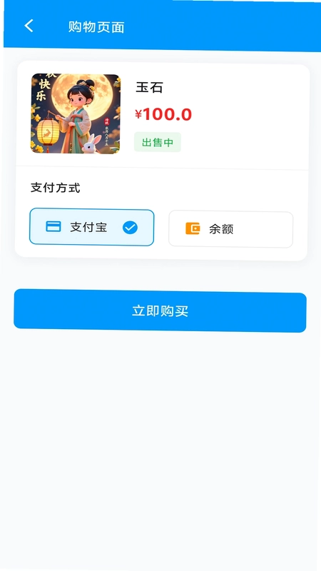 飞钱服务预览图