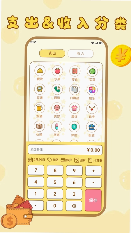金禅预览图