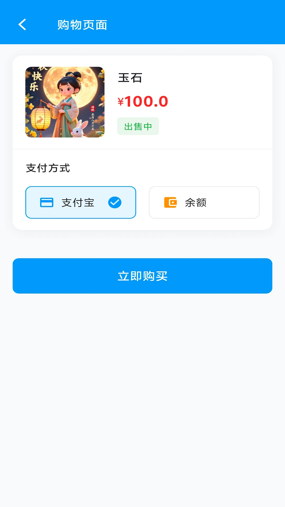 飞钱服务安全中心
