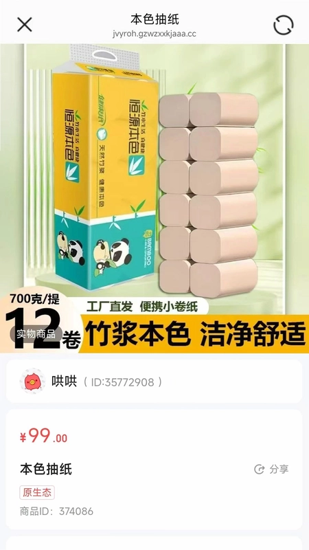 ũ����ƷԤ��ͼ