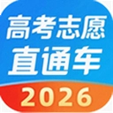 高考志愿直通车