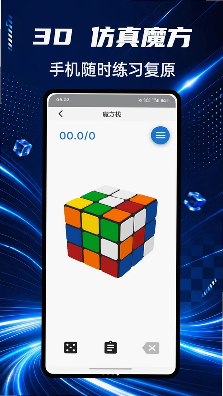 市场魔方工具集软件预览图