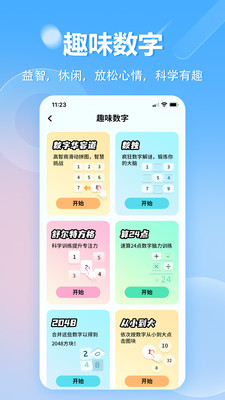 科学计算器预览图