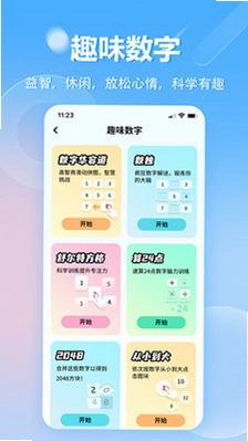 科学计算器预览图