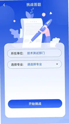 职工学习平台预览图