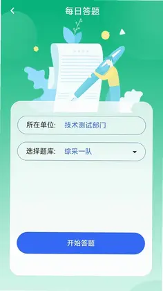 职工学习平台预览图