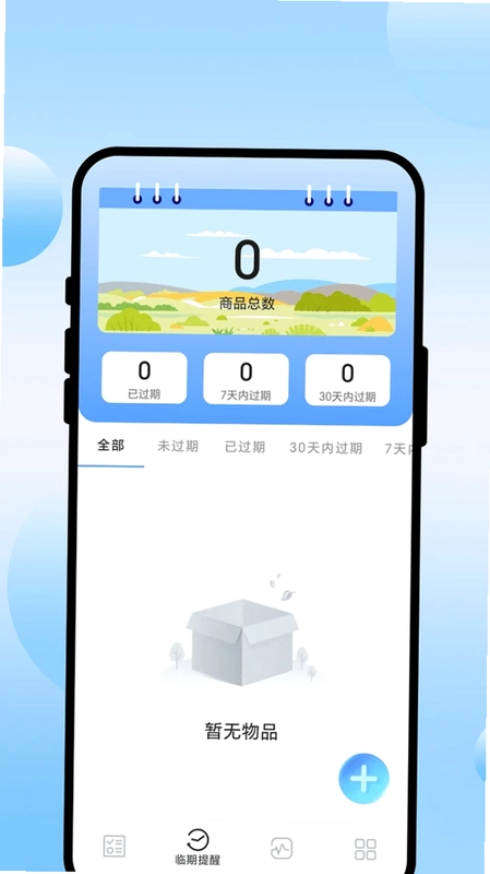 提醒阁预览图
