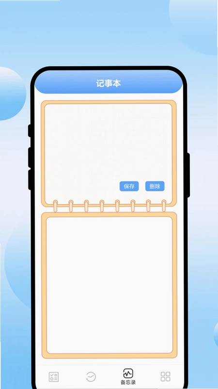 提醒阁预览图