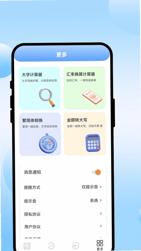 提醒阁预览图