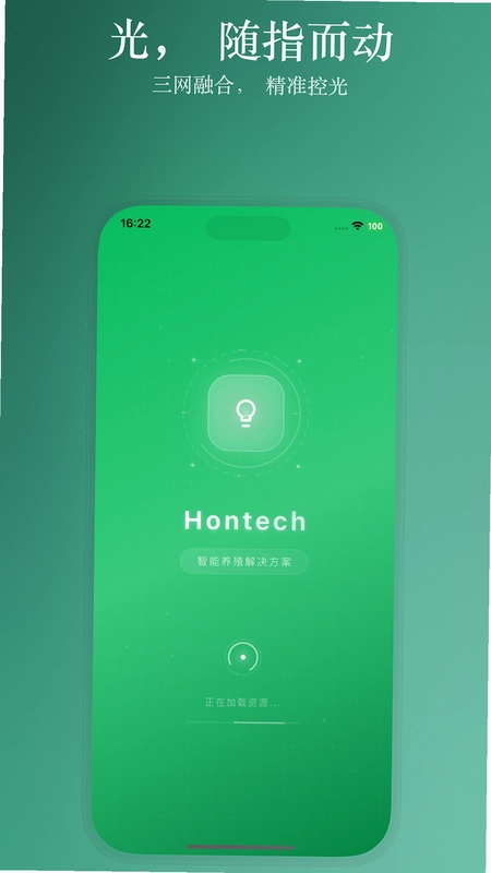 Hontech 畜牧养殖场照灯控制预览图