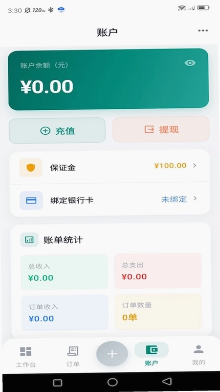 星月到家技师端预览图