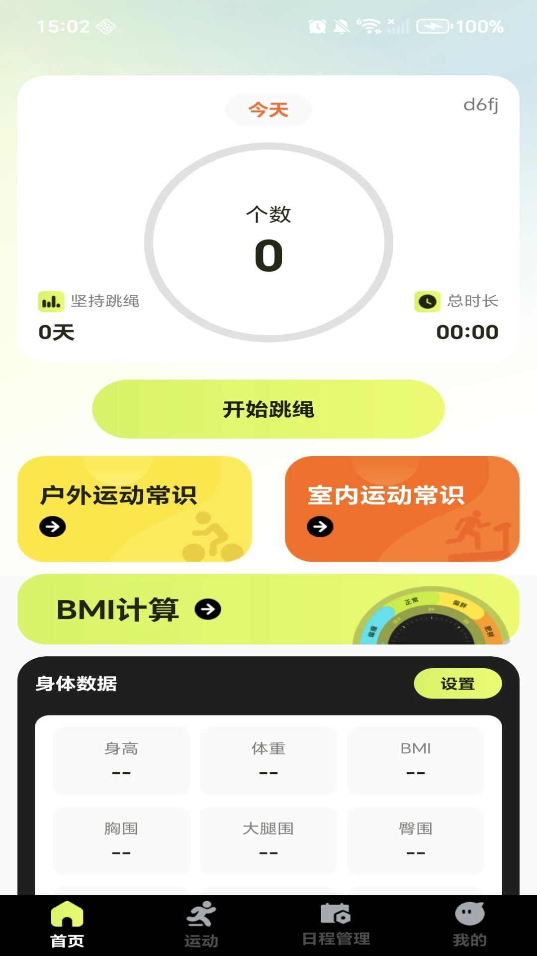 数据同步功能