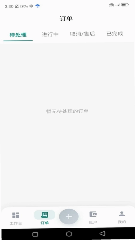 星月到家技师端预览图