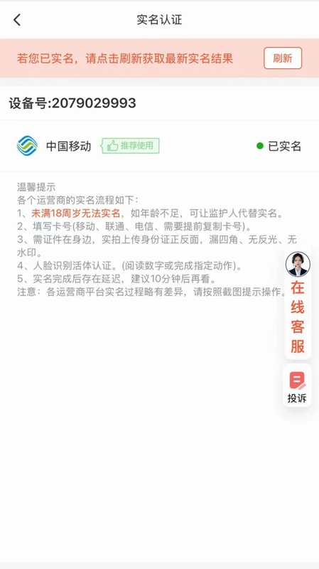 网司令随身WIFI预览图