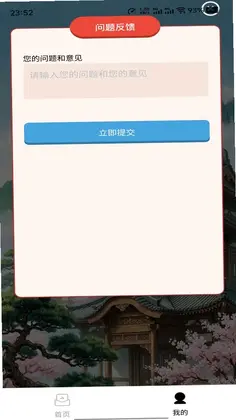 冒险游记预览图
