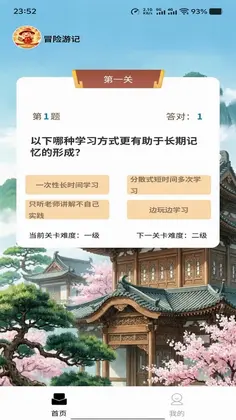 冒险游记预览图