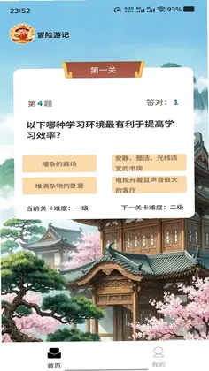 冒险游记预览图