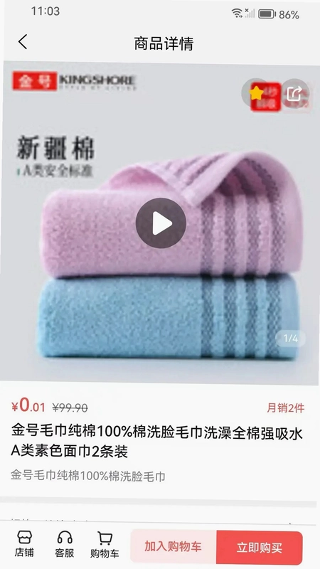 斟医堂预览图