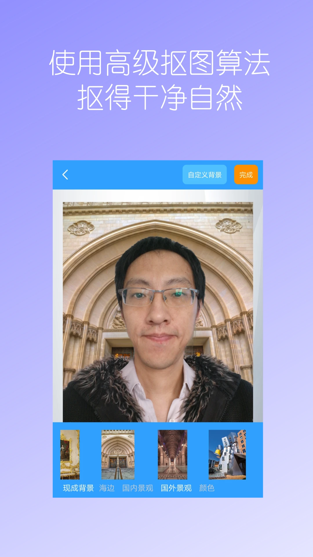 汉原抠图大师效果展示