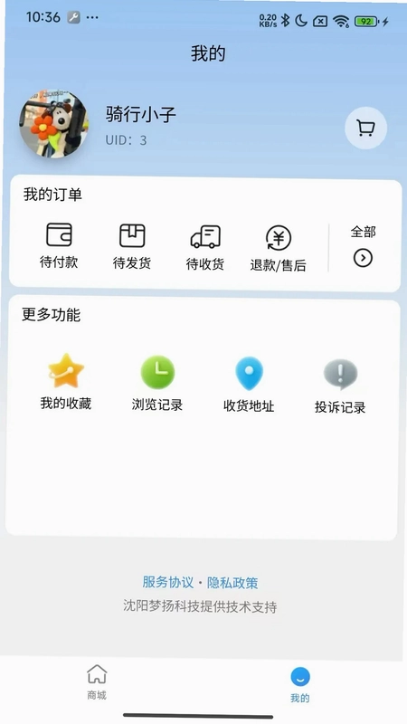 斟医堂预览图