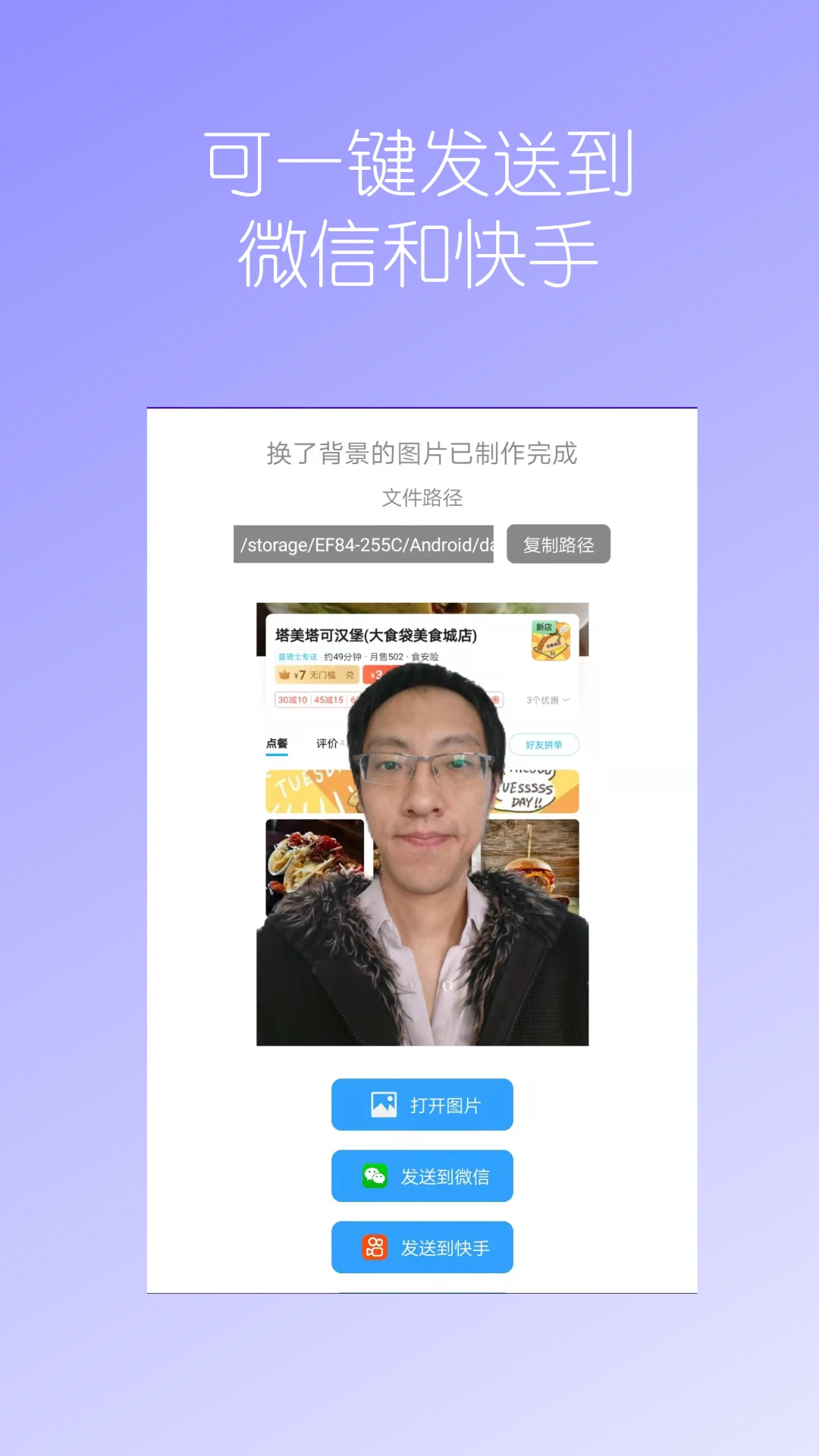 汉原抠图大师批量处理