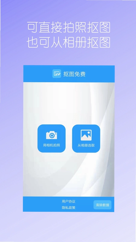汉原抠图大师预览图
