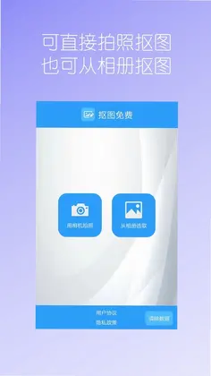 汉原抠图大师预览图