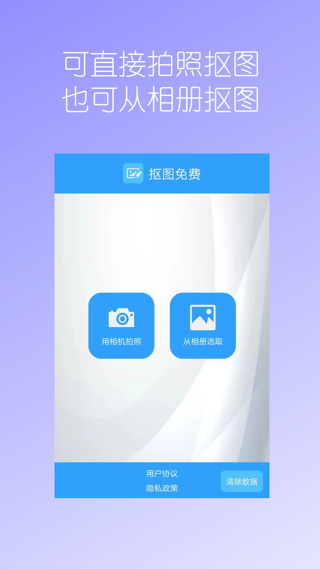 汉原抠图大师预览图
