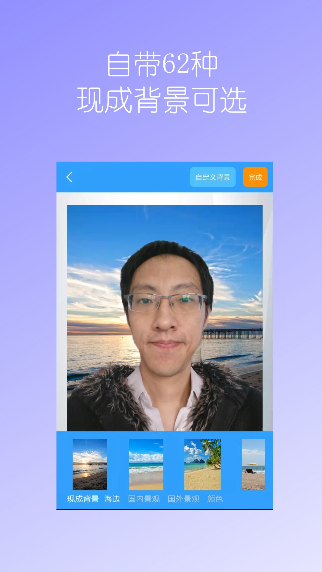 汉原抠图大师换背景步骤