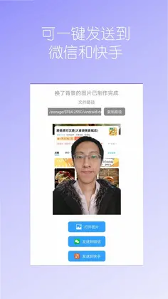 汉原抠图大师预览图