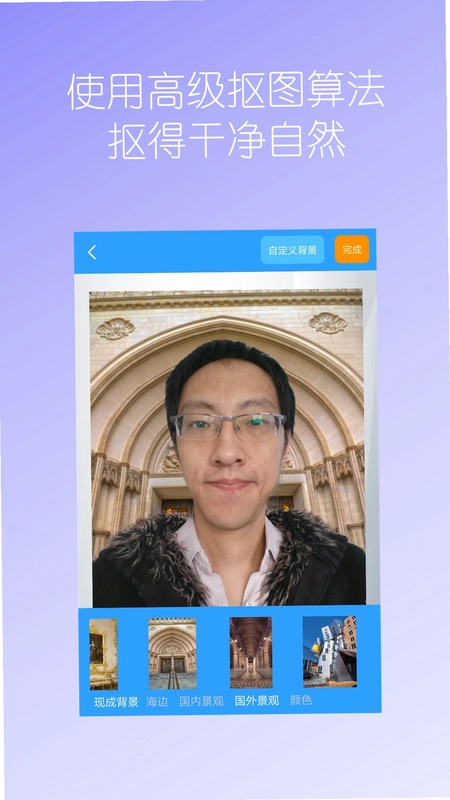 汉原抠图大师预览图