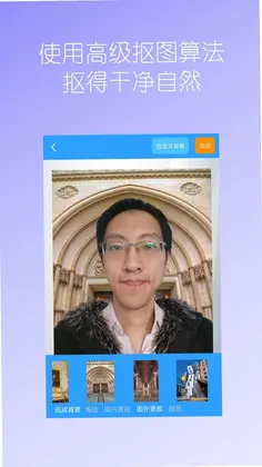 汉原抠图大师预览图