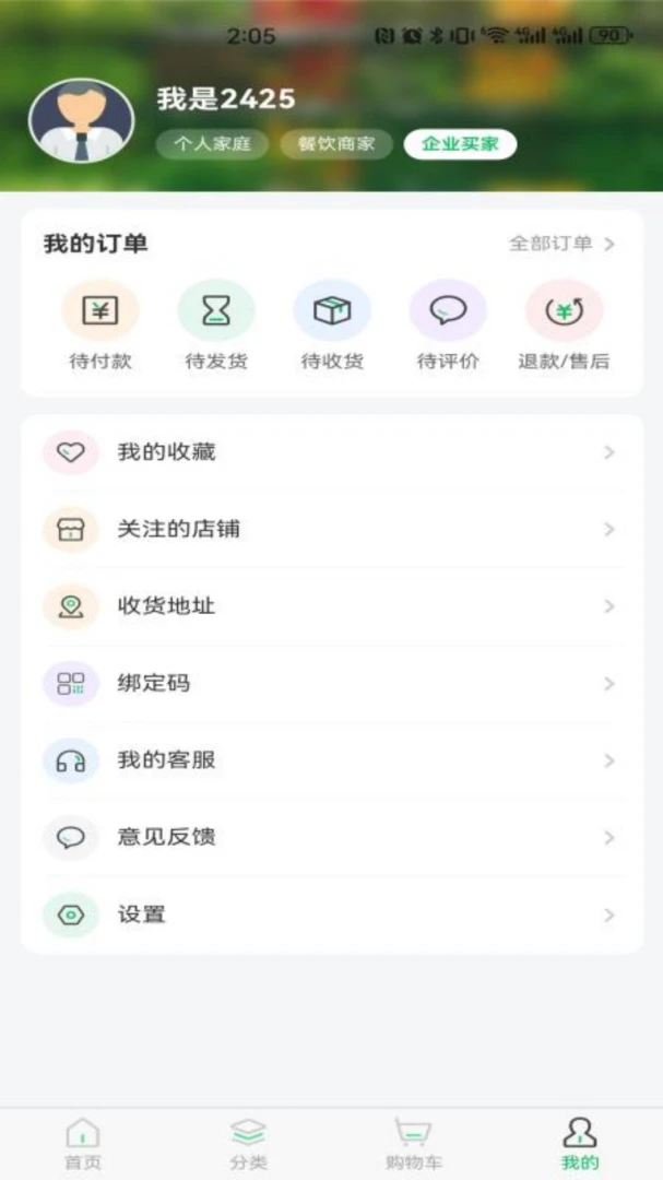 饭点儿蔬菜品质