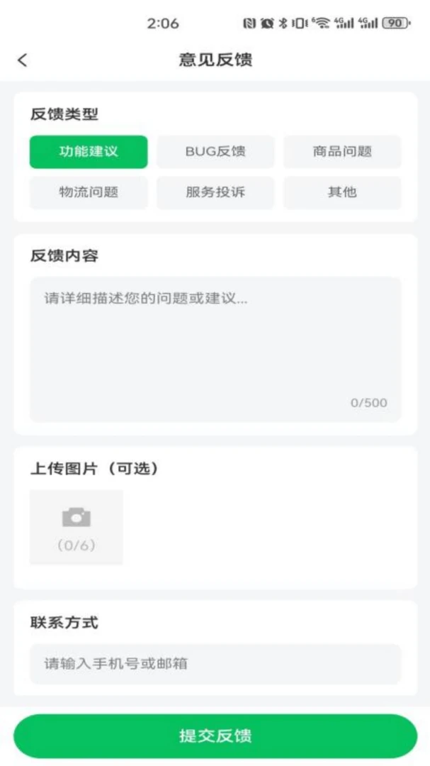 饭点儿预制菜