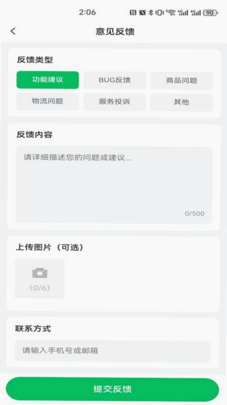 饭点儿预览图