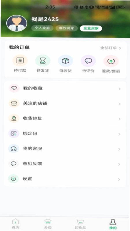 饭点儿预览图
