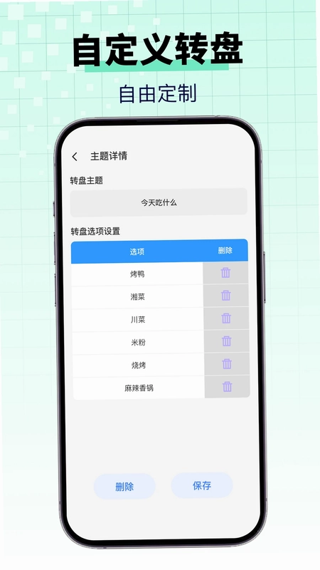 大转盘小选择预览图