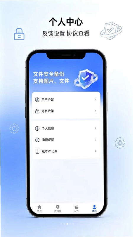 备份手机资料免费版预览图