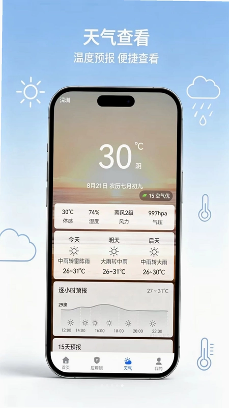 备份手机资料免费版预览图