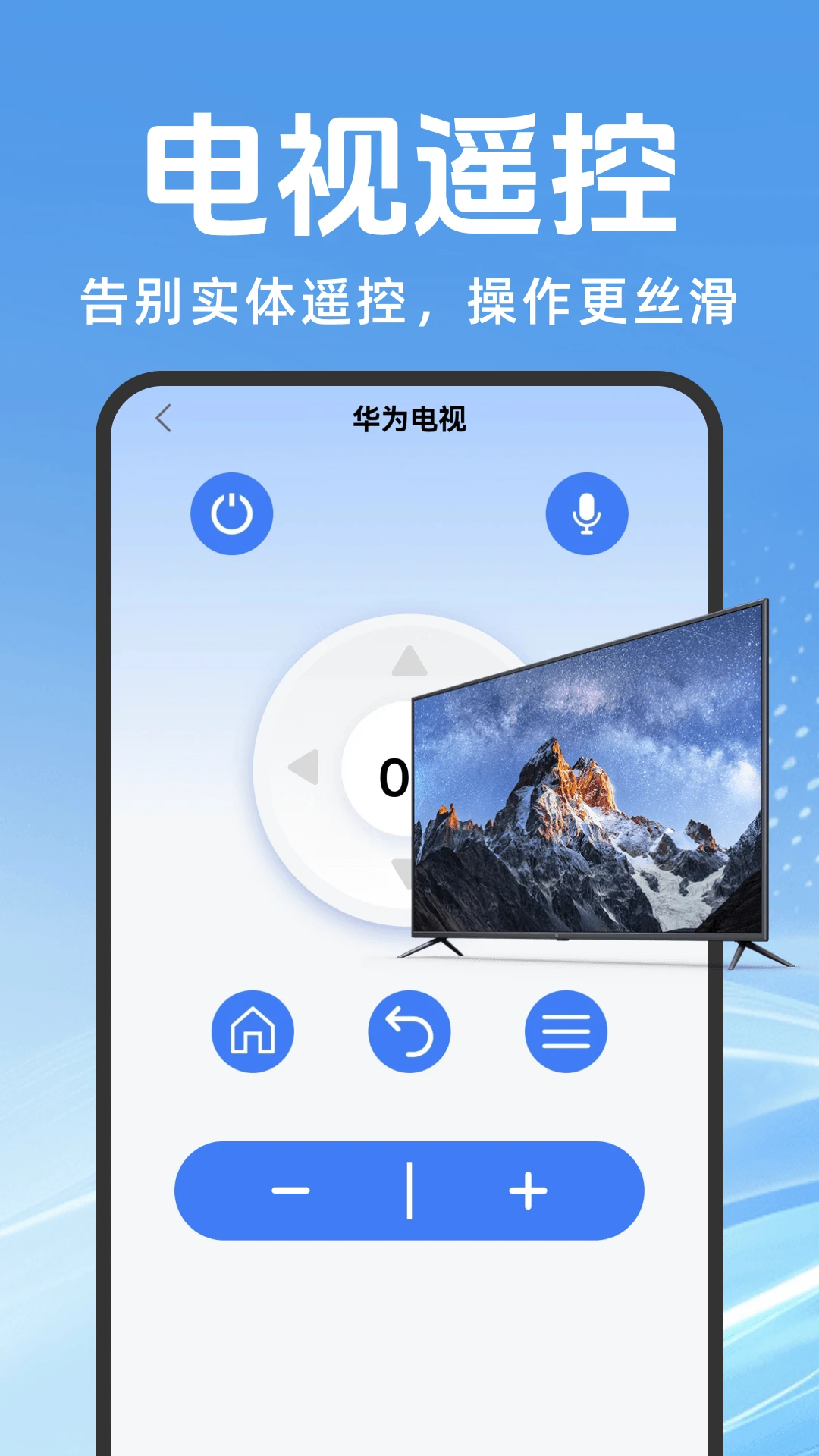 万能遥控器AI控房间管理