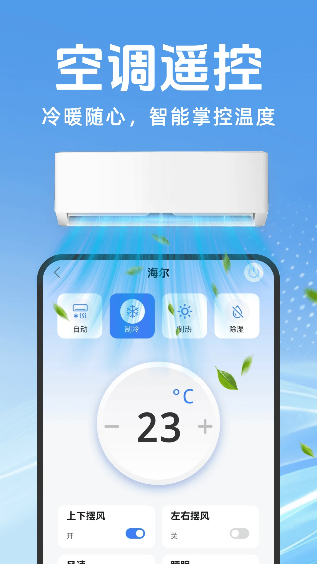 万能遥控器AI控设备兼容