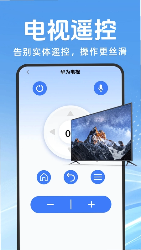 万能遥控器AI控预览图