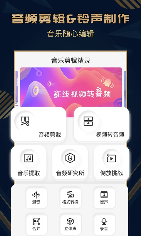 趣橙音乐剪辑预览