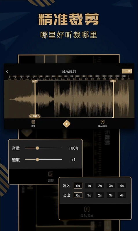 趣橙音乐剪辑预览图